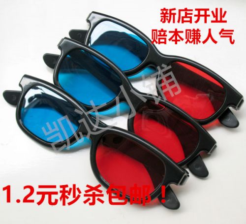Lunettes 3D - Ref 2621536