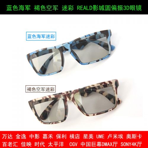 Lunettes 3D - Ref 2621537