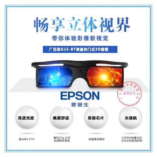 Lunettes 3D - Ref 2621538