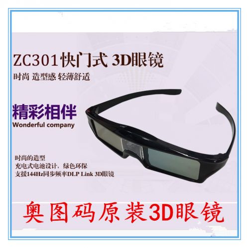 Lunettes 3D - Ref 2621540
