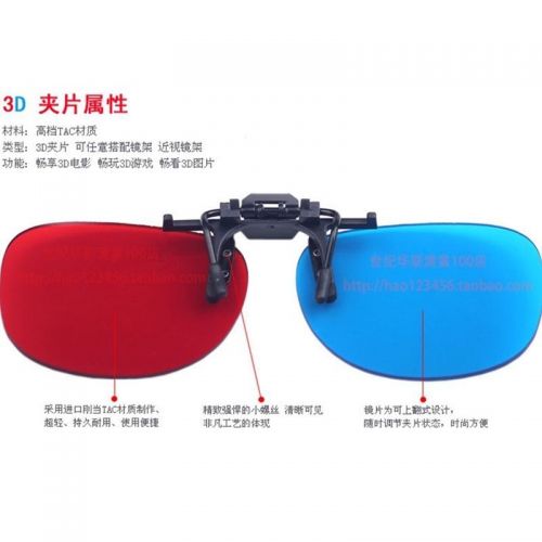 Lunettes 3D - Ref 2621548