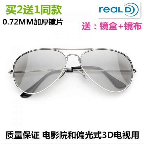 Lunettes 3D TIANMA - Ref 2621599