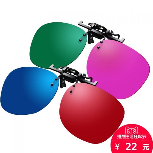 Lunettes 3D REEDOON - Ref 2621606