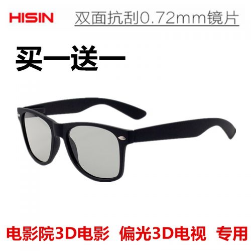 Lunettes 3D - Ref 2621608