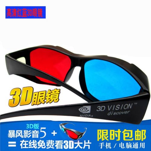 Lunettes 3D - Ref 2621609