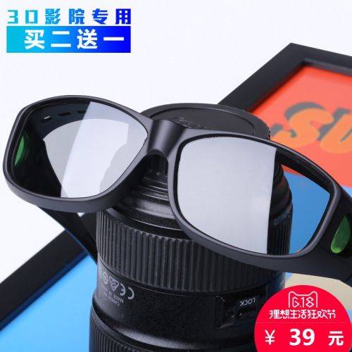 Lunettes 3D REEDOON - Ref 2621616