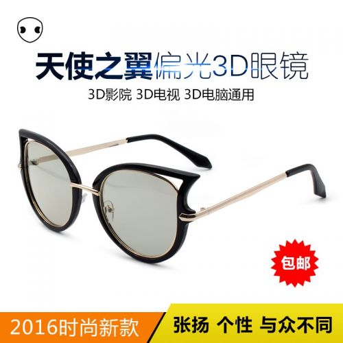 Lunettes 3D - Ref 2621625