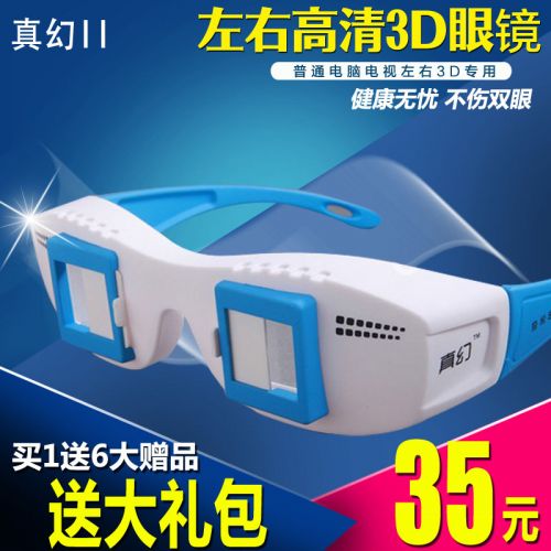 Lunettes 3D - Ref 2621631