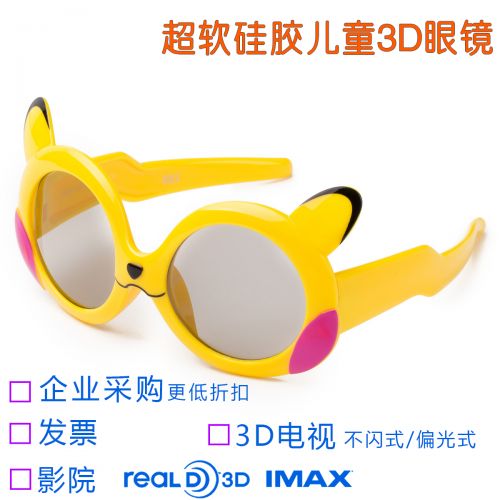 Lunettes 3D - Ref 2621635