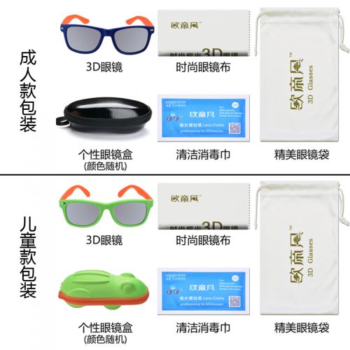 Lunettes 3D - Ref 2621643