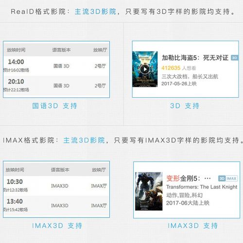 Lunettes 3D - Ref 2621645