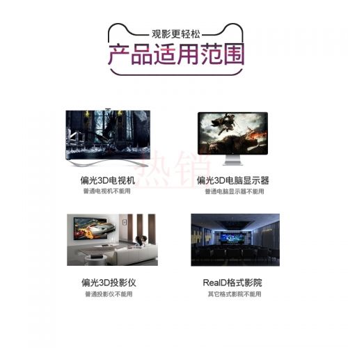 Lunettes 3D - Ref 2621653