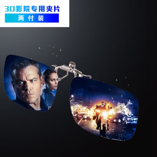 Lunettes 3D - Ref 2621654