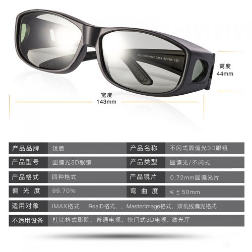 Lunettes 3D - Ref 2621669