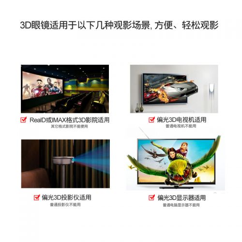 Lunettes 3D - Ref 2621704