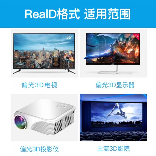 Lunettes 3D - Ref 2621710