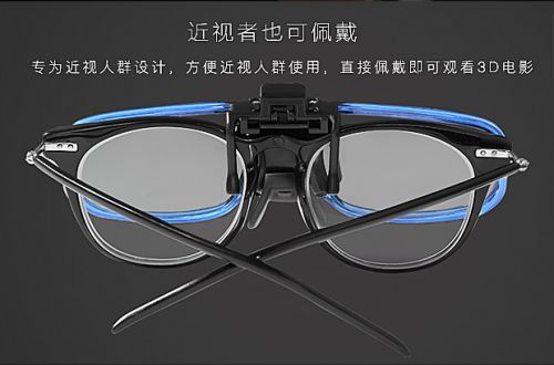 Lunettes 3D - Ref 2621749