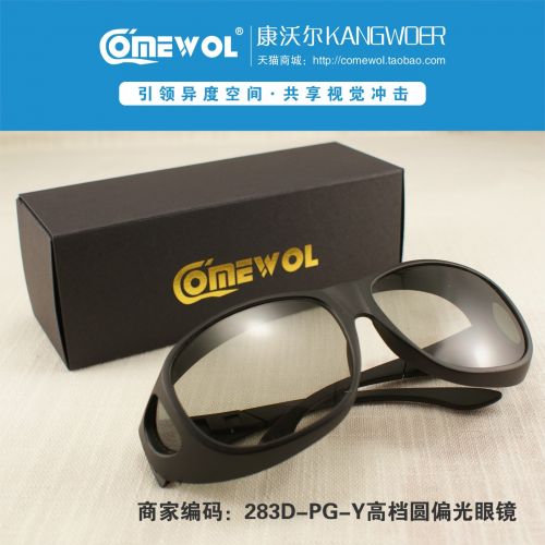 Lunettes 3D - Ref 2621756