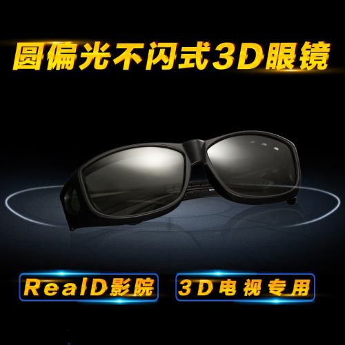 Lunettes 3D - Ref 2621757
