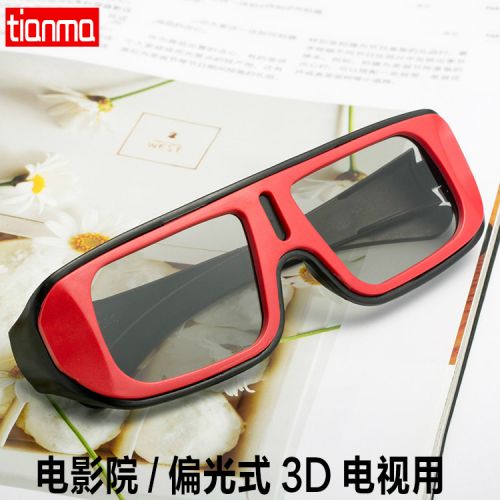 Lunettes 3D - Ref 2621820