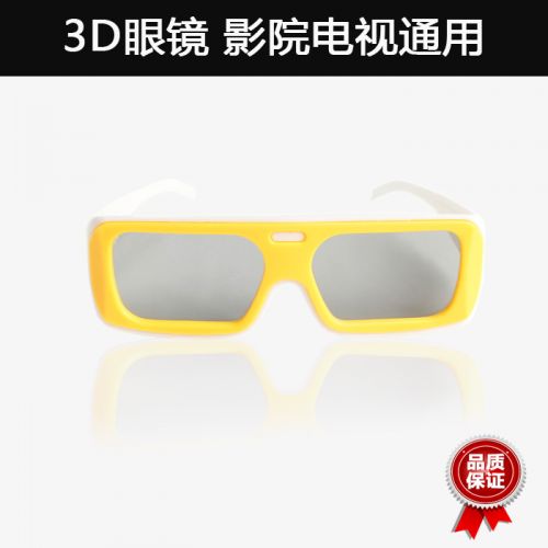 Lunettes 3D - Ref 2621846