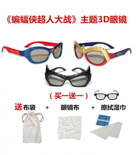 Lunettes 3D - Ref 2621897