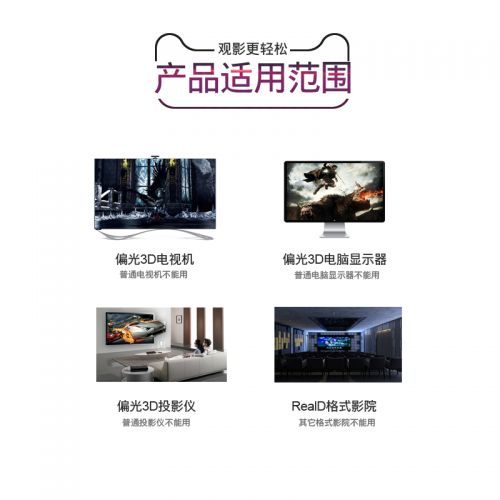 Lunettes 3D - Ref 2621939