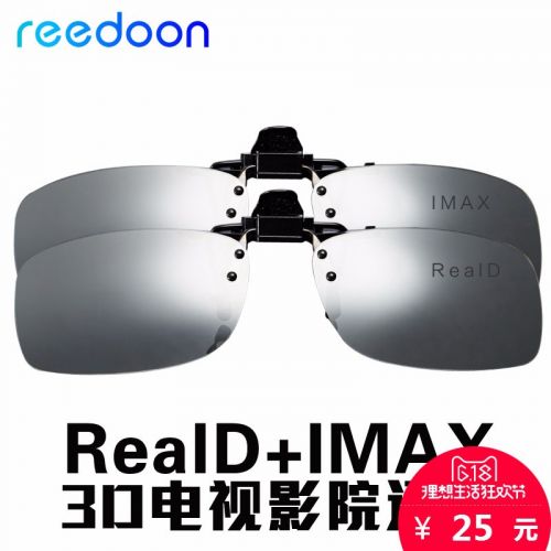 Lunettes 3D REEDOON - Ref 2621945