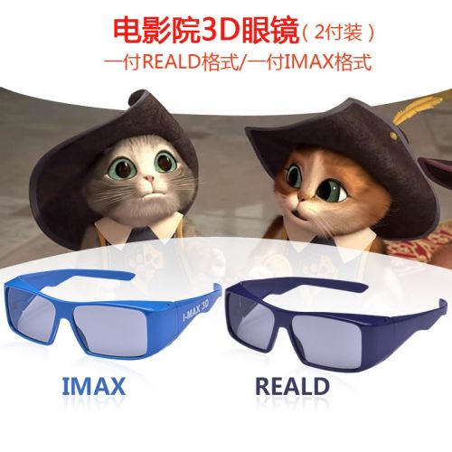 Lunettes 3D - Ref 2621967