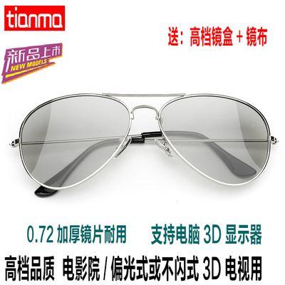 Lunettes 3D - Ref 2621972