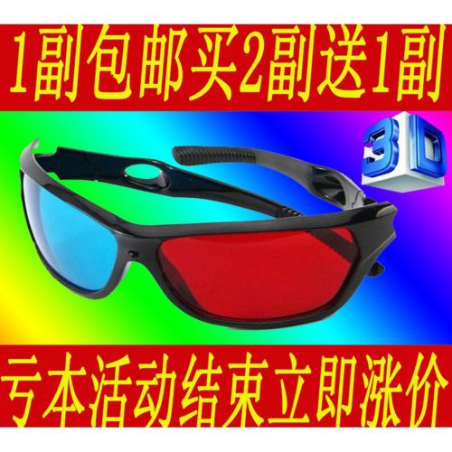 Lunettes 3D - Ref 2621991