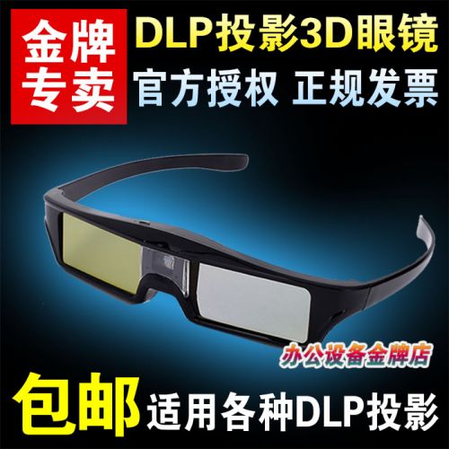 Lunettes 3D KX-30 - Ref 2621997