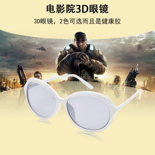 Lunettes 3D - Ref 2622009