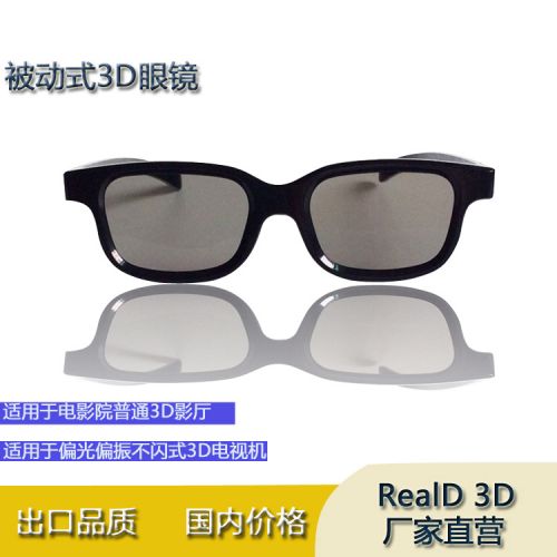 Lunettes 3D - Ref 2622026