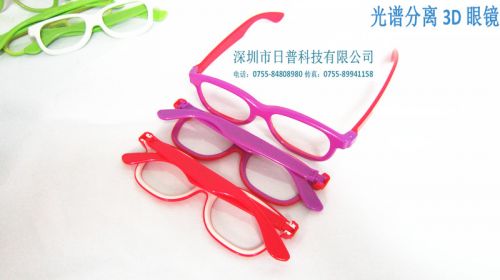 Lunettes 3D - Ref 2622047