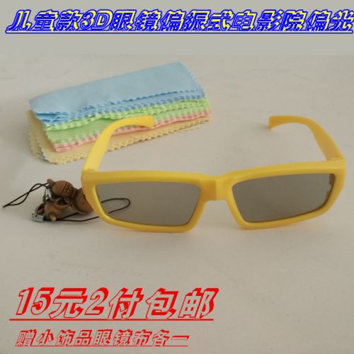 Lunettes 3D - Ref 2622056