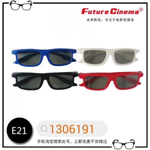 Lunettes 3D FUTURECINEMA - Ref 2622060