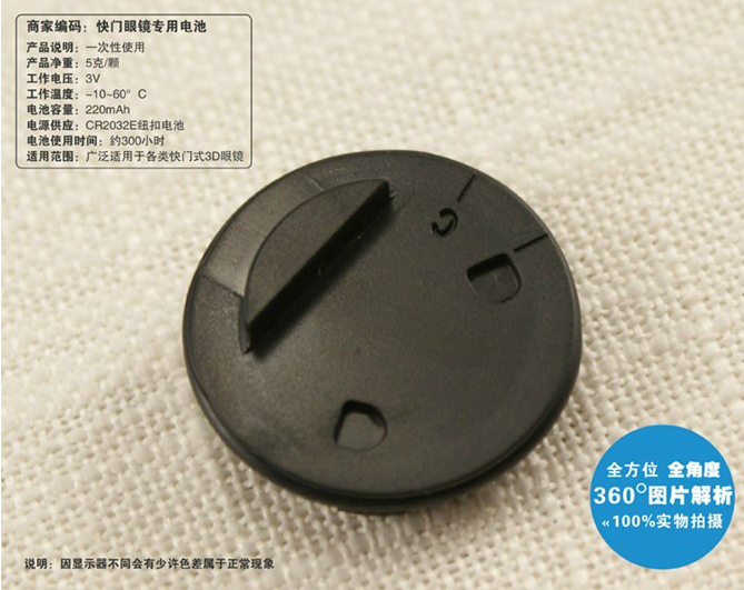 Lunettes 3D - Ref 2622062