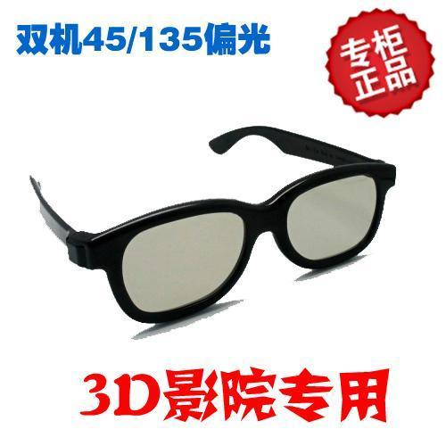Lunettes 3D MAXTOR - Ref 2622074