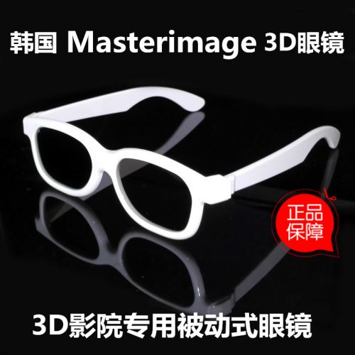 Lunettes 3D MAXTOR - Ref 2622075