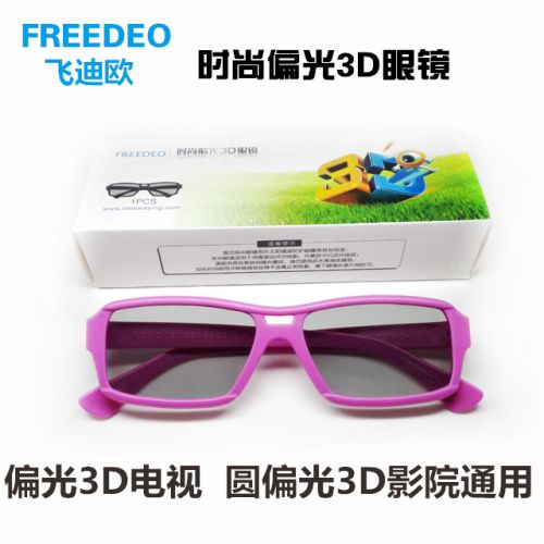 Lunettes 3D FREEDEO - Ref 2622076