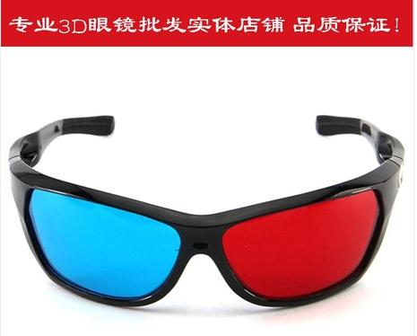 Lunettes 3D - Ref 2622083