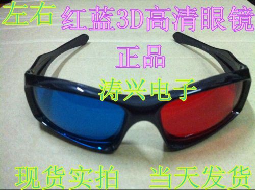 Lunettes 3D FERRONIO - Ref 2622096