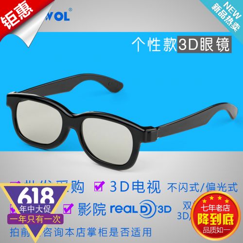 Lunettes 3D UNIHANK - Ref 2622099