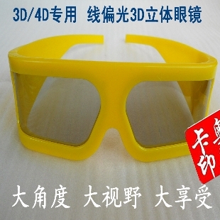 Lunettes 3D - Ref 2622100