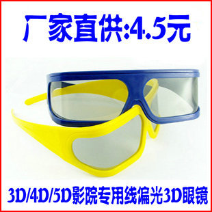 Lunettes 3D - Ref 2622103