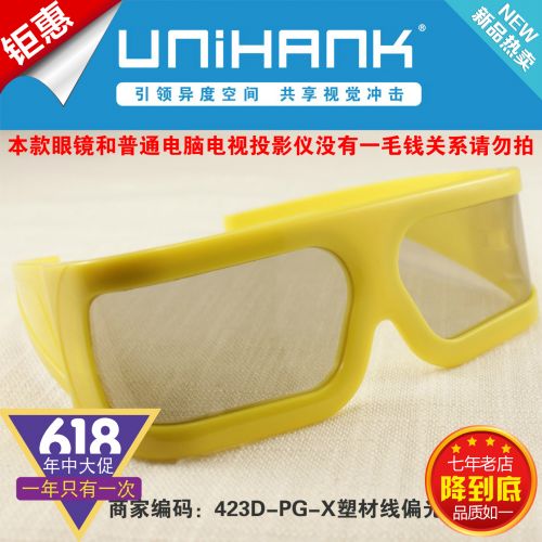 Lunettes 3D UNIHANK - Ref 2622113