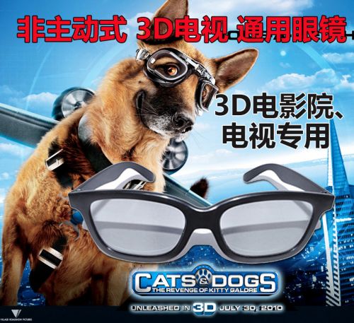 Lunettes 3D SONICEGROUP - Ref 2622134