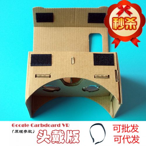 Lunettes 3D GOOGLE - Ref 2622140