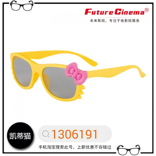 Lunettes 3D FUTURECINEMA - Ref 2622451